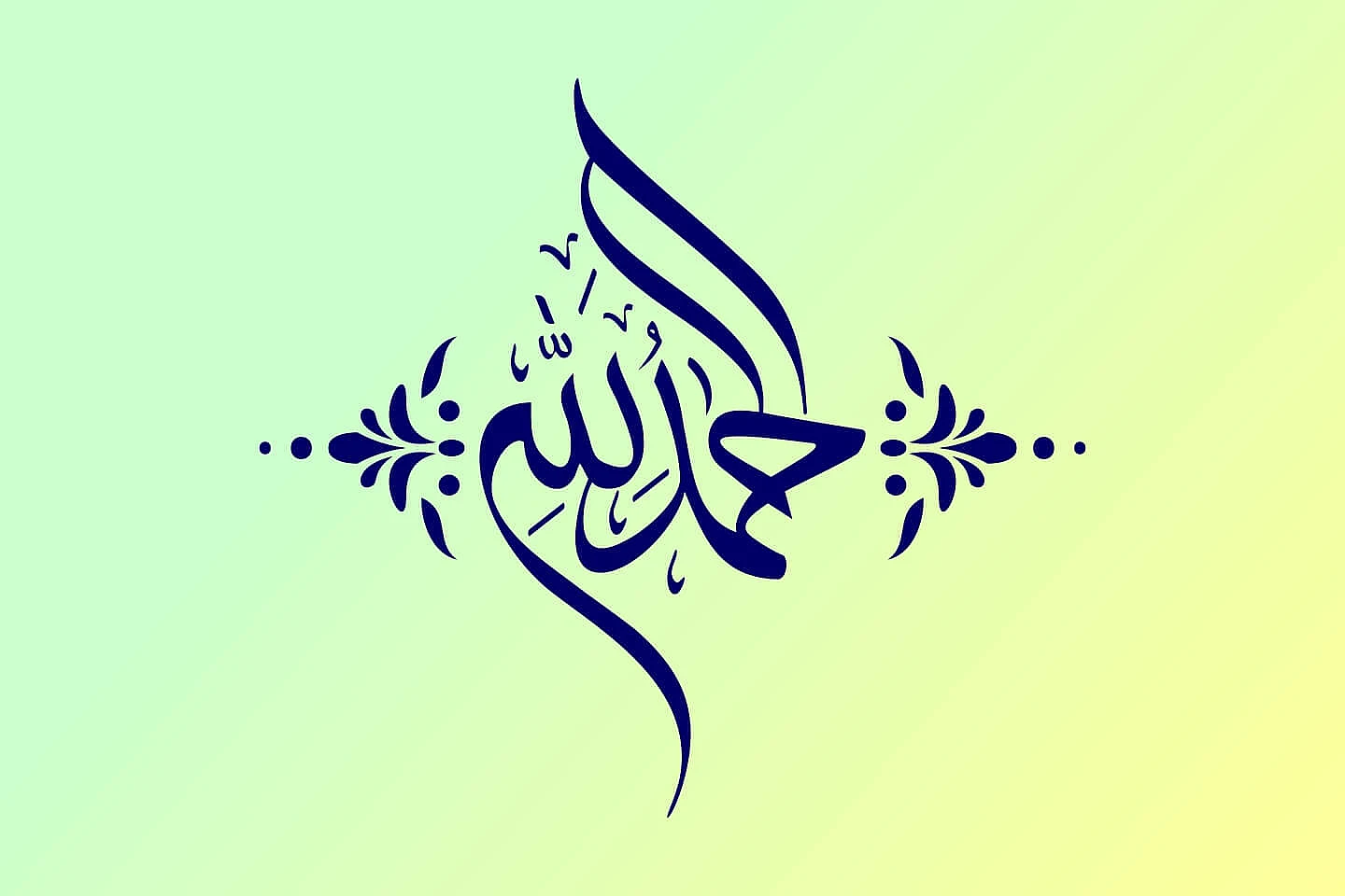 Kaligrafi Alhamdulillah Vector